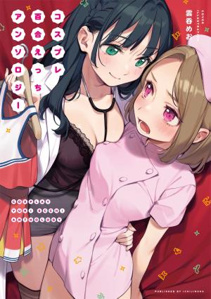 Cosplay Yuri Ecchi Anthology - Manga2.Net cover