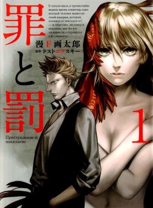 Crime And Punishment - Manga2.Net cover