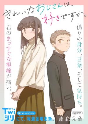Kirei Na Ojisan Wa, Suki Desuka. - Manga2.Net cover