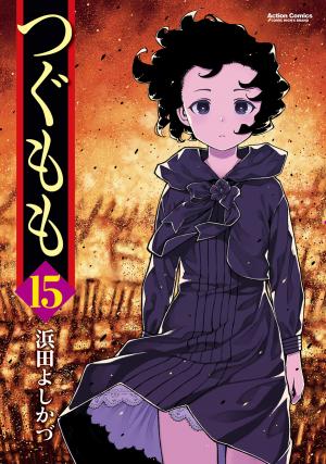 Tsugumomo - Manga2.Net cover