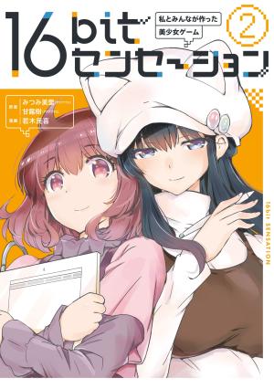 16Bit Sensation - Manga2.Net cover