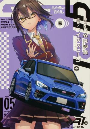 Gt-Girl - Manga2.Net cover