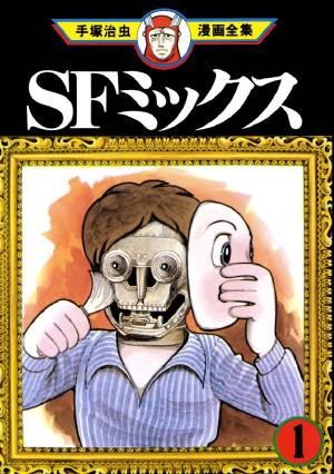 Sf Mix - Manga2.Net cover