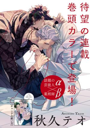 Ai Da, Koi Dano Shouhosen - Manga2.Net cover