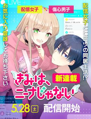 Kimi Wa, Nina Janai - Manga2.Net cover