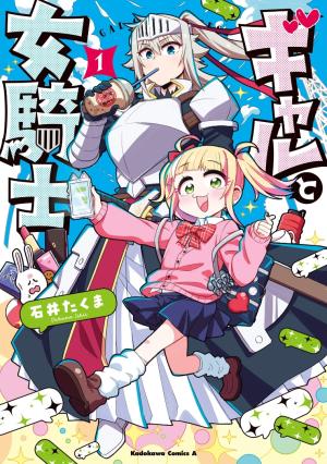 Gal And Knightess - Manga2.Net cover