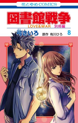 Toshokan Sensou - Love & War Bessatsu Hen - Manga2.Net cover