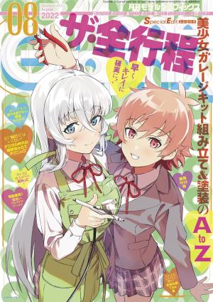 Gareki!: After School Of Modeler Girls - Manga2.Net cover