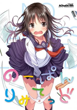 No Panties Limited - Manga2.Net cover