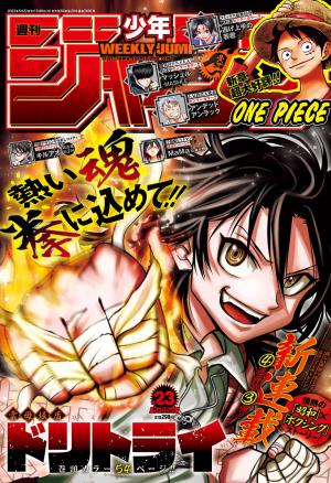 Do Retry - Manga2.Net cover