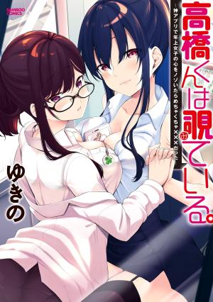 Takahashi-Kun Is Peeping - Manga2.Net cover
