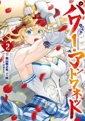 Power Antoinette - Manga2.Net cover