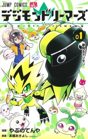 Digimon Dreamers - Manga2.Net cover