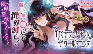 Lilia Pregnant The World End - Manga2.Net cover