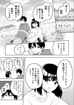 An April Fools' Manga - Manga2.Net cover
