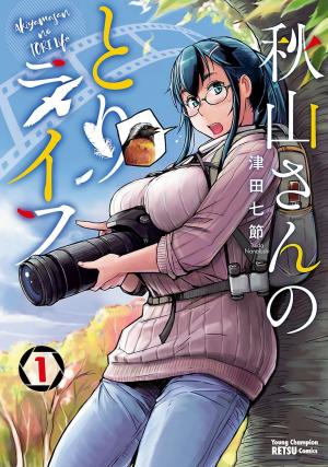 Akiyama-San No Tori Life - Manga2.Net cover