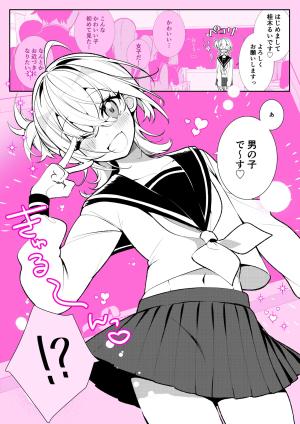 100 Nichigo Ni Kurasumeito No Seiheki O Kuruwaseru, Otokonoko Tenkousei ♡ - Manga2.Net cover