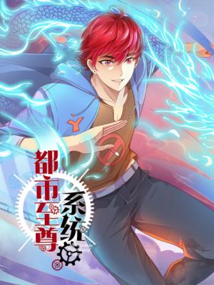 Metropolitan Supremacy System - Manga2.Net cover