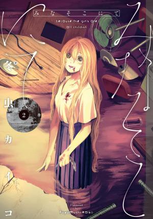 Mina Soko Nite - Manga2.Net cover