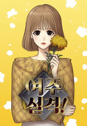 No Longer A Heroine! - Manga2.Net cover