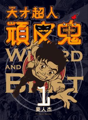 Wizard And Brat - Manga2.Net cover