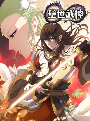 God Of Martial Arts - Manga2.Net cover