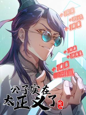 Young Master Is Too Righteous - Manga2.Net cover
