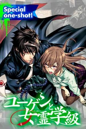 Yugen's All-Ghouls Homeroom - Manga2.Net cover