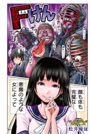 F-Ken - Manga2.Net cover