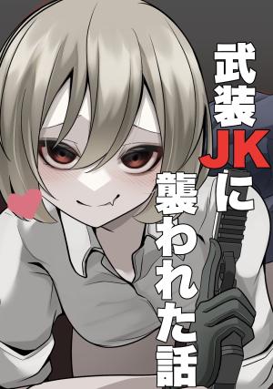A Story About Being Attacked By An Armed Jk. - Manga2.Net cover