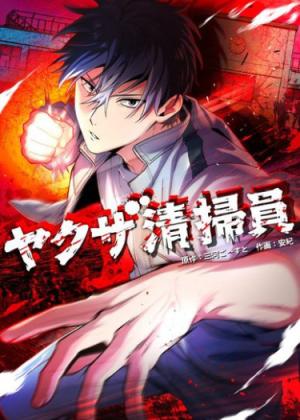 Yakuza Cleaner - Manga2.Net cover