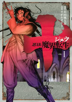 Juu - Ninpou Makai Tensei - Manga2.Net cover