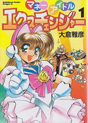 Money Idol Exchanger - Manga2.Net cover