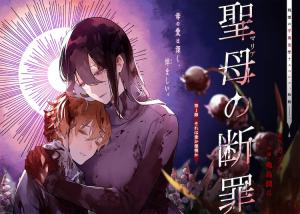 Maria No Danzai - Manga2.Net cover