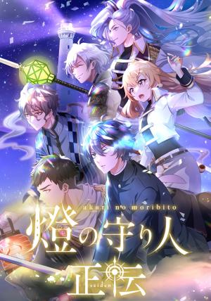 Guardians Of The Light - Manga2.Net cover