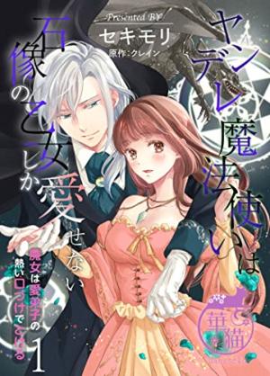 Yandere Mahoutsukai Wa Sekizou No Otome Shika Aisenai - Majo Wa Manadeshi No Atsui Kuchidzuke De Tokeru - Manga2.Net cover
