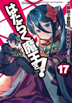 Hataraku Maou-Sama! - Manga2.Net cover