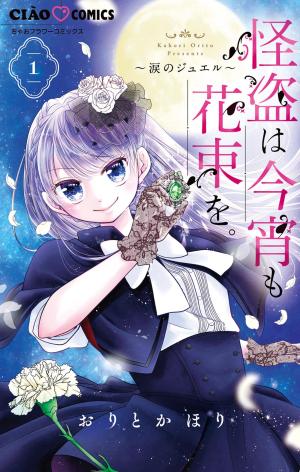 Kaitou Wa Koyoi Mo Hanataba Wo. - Namida No Jewel - Manga2.Net cover