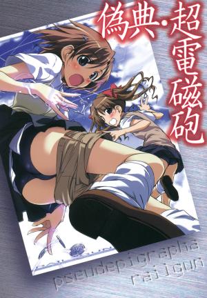 Pseudepigrapha Railgun - Manga2.Net cover