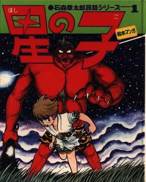 Folklore Series - Manga2.Net cover
