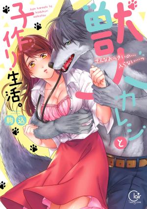 Sex Life With My Beast Partner - Manga2.Net cover