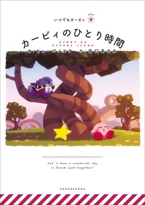 It's Kirby Time - Manga2.Net cover