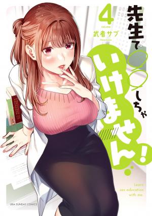 Sensei De ○○ Shicha Ikemasen! - Manga2.Net cover