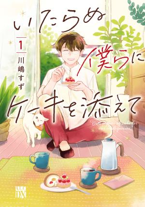 Itaranu Bokura Ni Cake Wo Soete - Manga2.Net cover