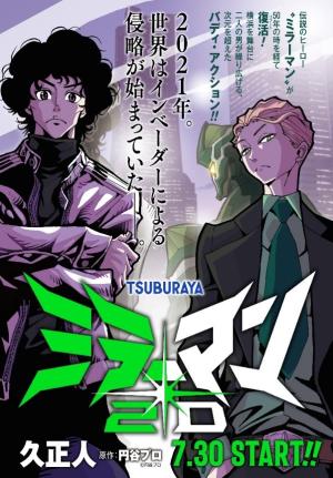 Mirrorman 2D - Manga2.Net cover