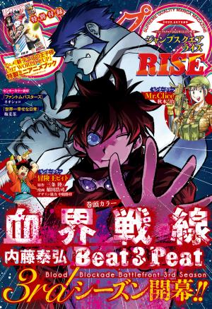 Kekkai Sensen Beat 3 Peat - Manga2.Net cover