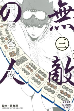 The Invincible Man - Manga2.Net cover