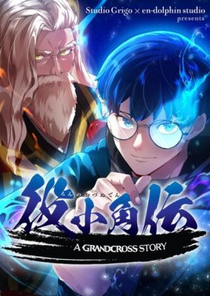 World's Strongest Sorcerer Gets Reincarnated - Manga2.Net cover