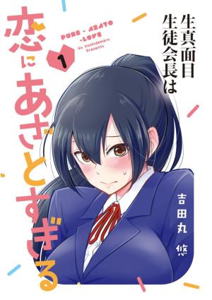 Kimajime Seito Kaichou Wa Koi Ni Azato Sugiru - Manga2.Net cover