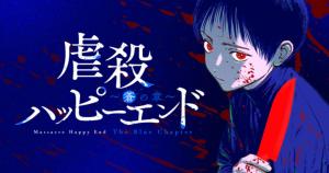 Massacre Happy Ending - Chapter Of Blue - - Manga2.Net cover